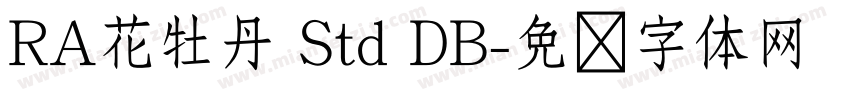 RA花牡丹 Std DB字体转换